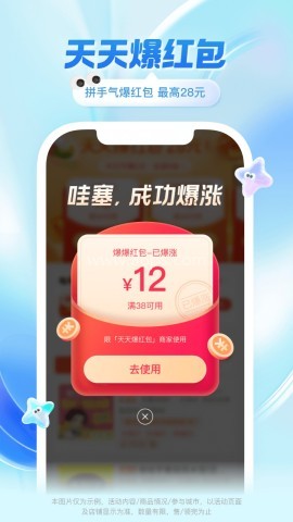 饿了么版本10.5.5