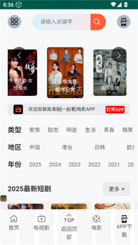 花生短剧 第2张图