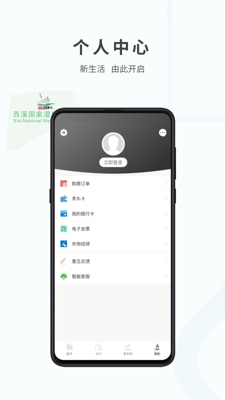 杭州地铁最新版