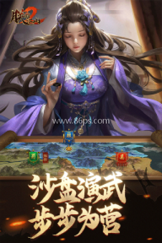 朕的江山2vivo版