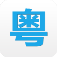 粤语说