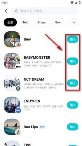 weverse官网版