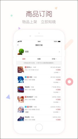 梦幻西游藏宝阁app