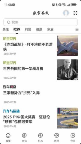 数字城市