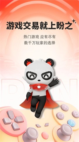 盼之代售app