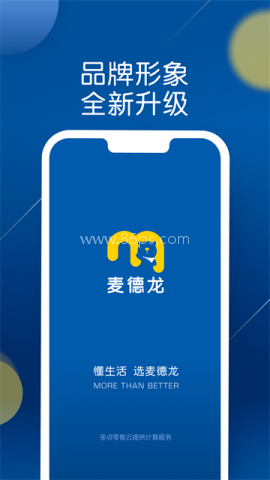 麦德龙网上购物超市