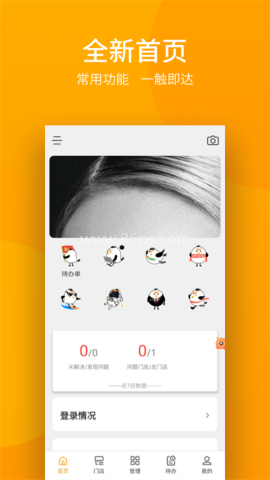万店掌app