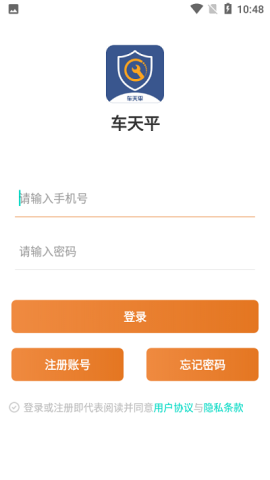 车天平