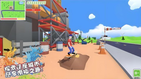 城市暴走计划