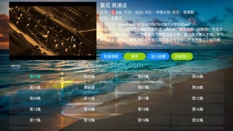 影视仓库 第5张图
