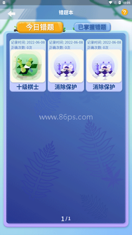 好棋 第2张图