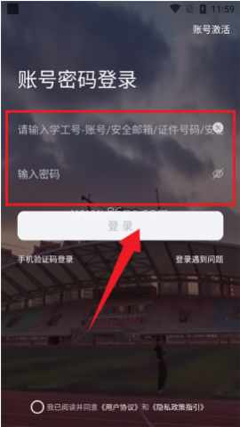 i集大校园版