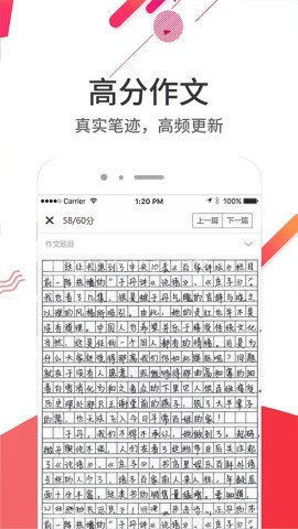 云成绩vip免费版