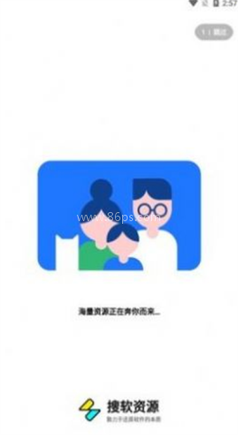 搜软资源 第1张图