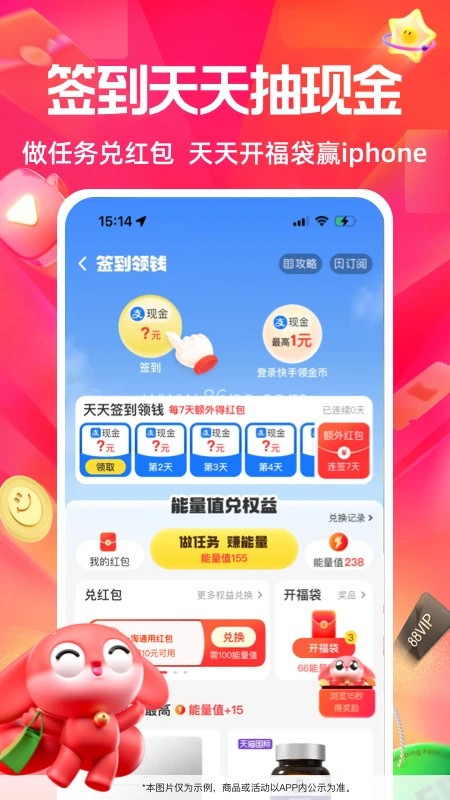 一淘最新版