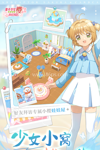 魔卡少女樱