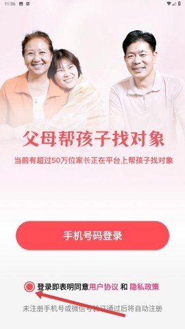 成家相亲 第3张图