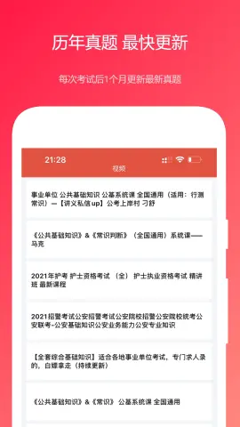 公共基础真题