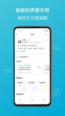 正雅医生病例管理系统 第2张图