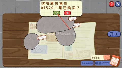 翡翠刮刮乐 第3张图
