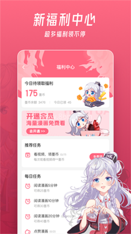 微博无广告纯净版