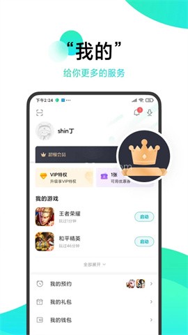 小米游戏中心 小米游戏中心