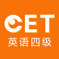 英语四级听力真题app