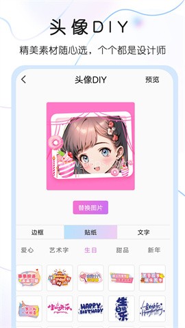 头像控 头像控