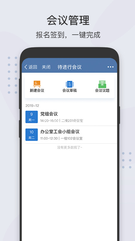 粤政易官方版