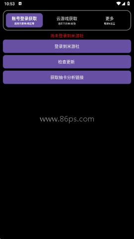 hoyoget抽卡分析软件