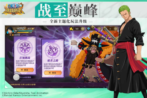 航海王燃烧意志bilibili版