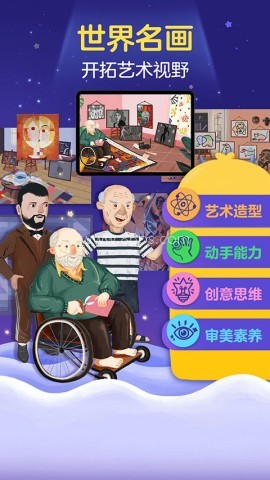 洪恩小画家全课程免费版