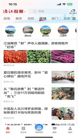 涪江观察
