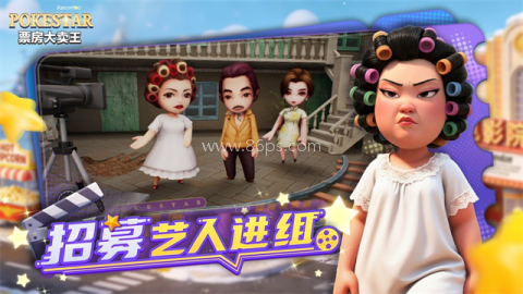 票房大卖王经典版