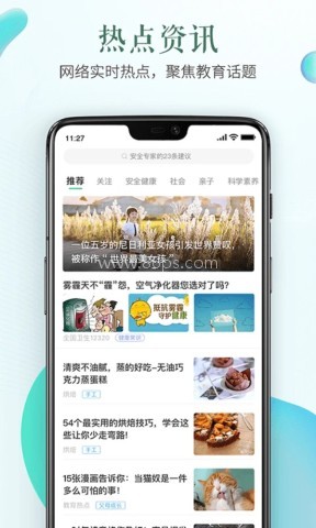 宁德安全教育平台