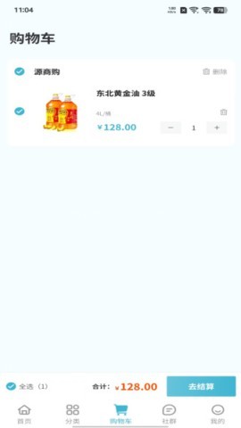 源商购 源商购