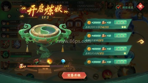 新仙魔九界华为渠道版 第7张图