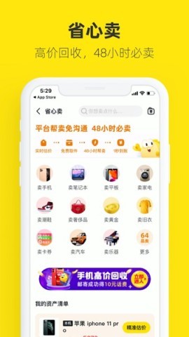 闲鱼二手市场旧货市场