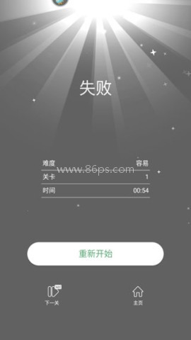 开心数独手机版 第5张图