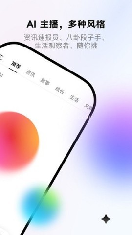 来福电台