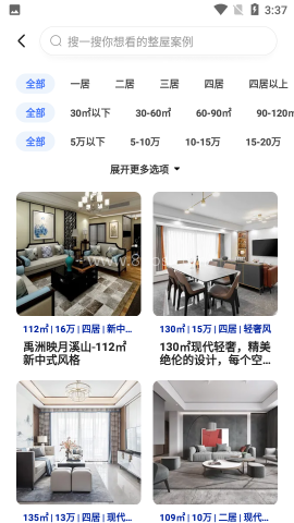 住小帮app