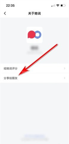她说交友 第2张图