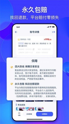氪金兽游戏交易平台