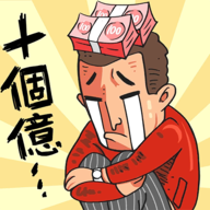 首富特烦恼免广告版