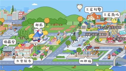米加小镇世界playmods 第7张图