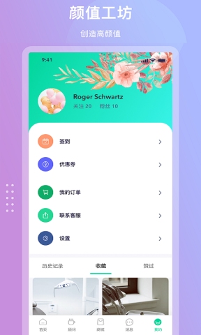 颜值工坊 第1张图