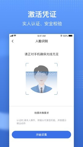 国家医保服务平台官方版 国家医保服务平台官方版