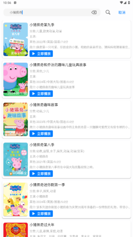 蓝鹰速看 第3张图