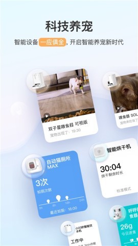 小佩宠物app