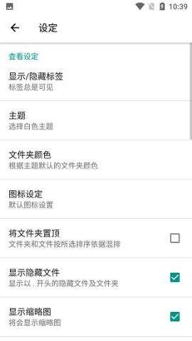 rootexplorer管理器 第1张图